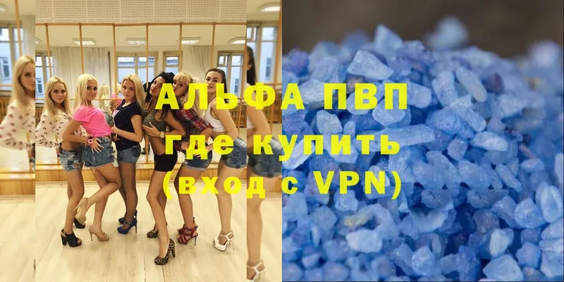 A-PVP VHQ  Луза 