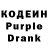 Кодеиновый сироп Lean Purple Drank Ogr252