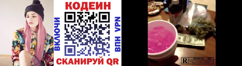 Codein напиток Lean (лин)  Луза 