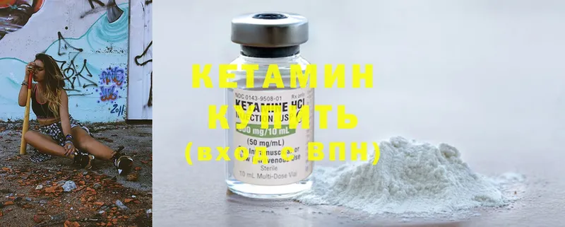 Кетамин ketamine  Луза 