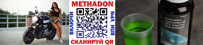 МЕТАДОН кристалл  Луза 